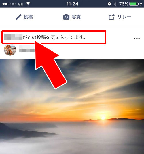 LINEのタイムラインで友達にシェアされるとどうなるの?