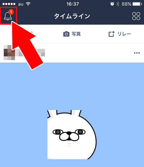 LINEのタイムラインで投稿に対するプッシュ通知の設定方法