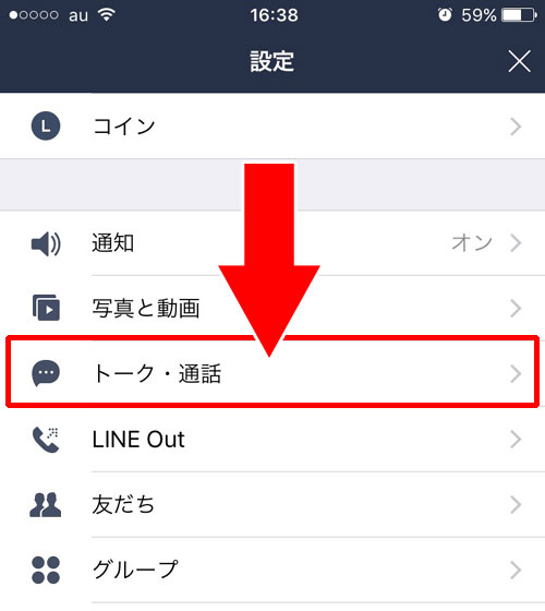 LINEで相手の通話着信設定がオフになっている