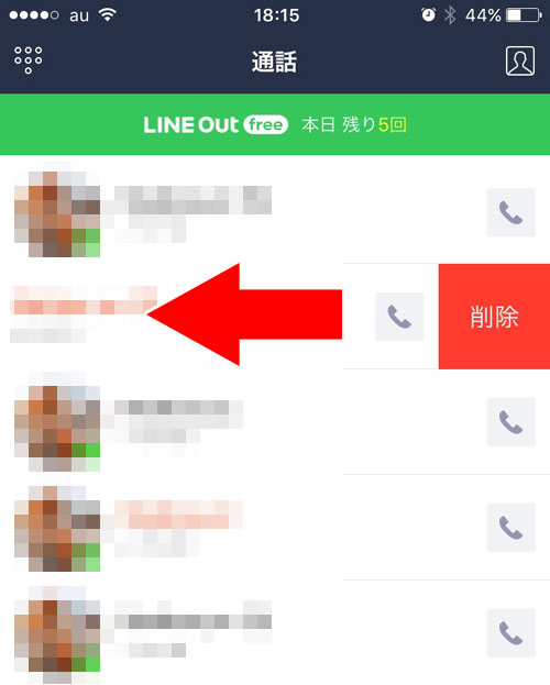 LINE内で通話履歴一覧を見るための設定方法