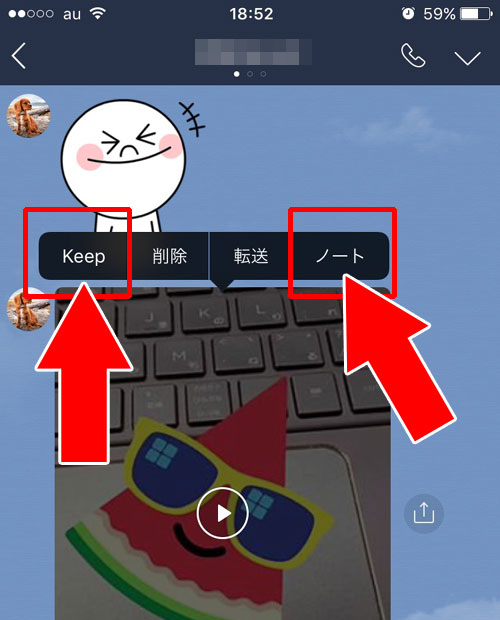 LINEアルバムを使わずに動画を保存する方法