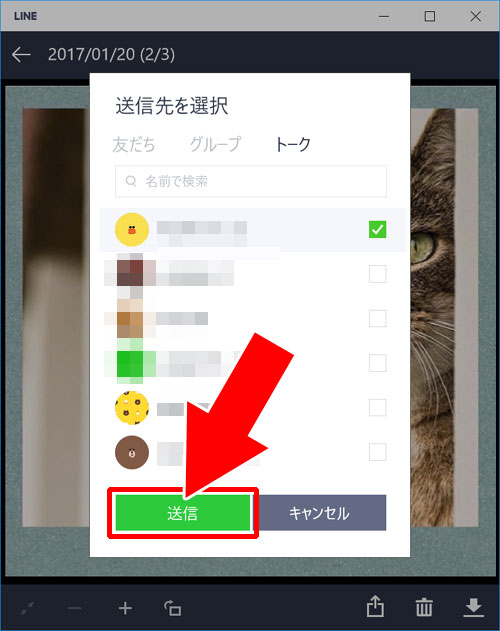 Windows10版LINEアプリのアルバムから転送する方法