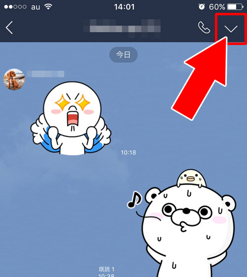 LINEで複数人トークの作り方【途中参加(招待)方法】