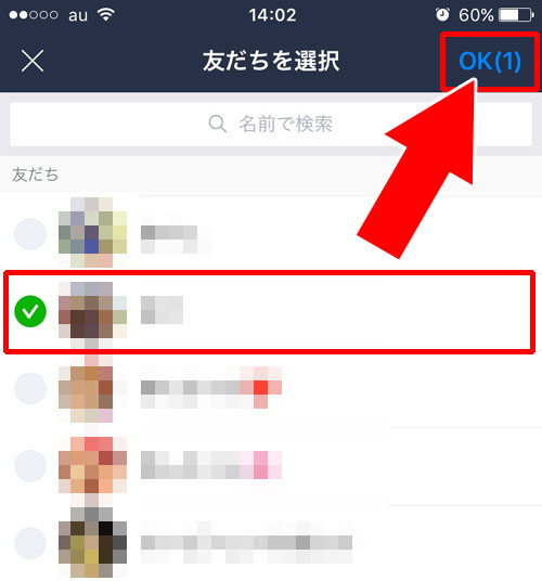 LINEで複数人トークの作り方【途中参加(招待)方法】