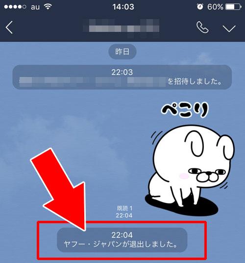 LINEで友達にバレたくない時の複数人トーク練習方法