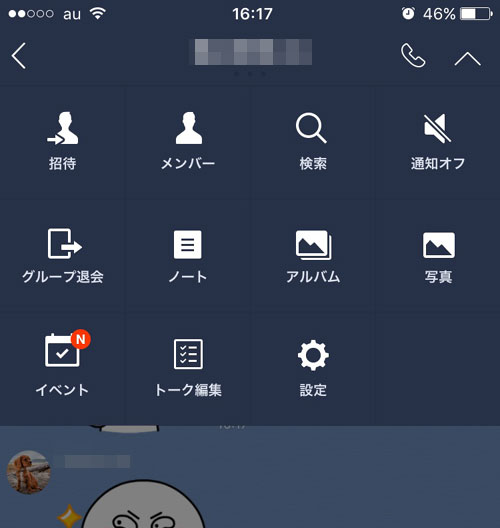 グループが『複数人トーク』になっている|LINEアルバムをグループに追加できない(作れない)原因と対処方法