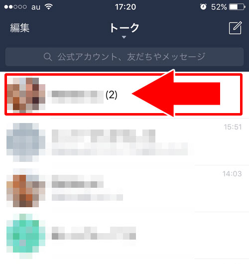 LINEの複数人トークルームを削除するとどうなる?