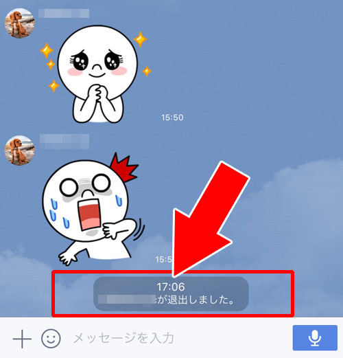 LINEの複数人トークルームを削除するとどうなる?