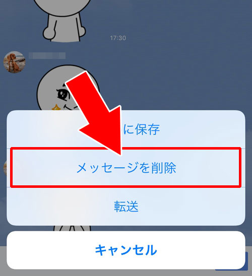 LINEの複数人トークのトーク履歴を削除する方法(個別)