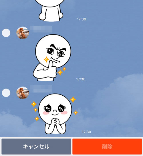 LINEの複数人トークのトーク履歴を削除する方法(個別)
