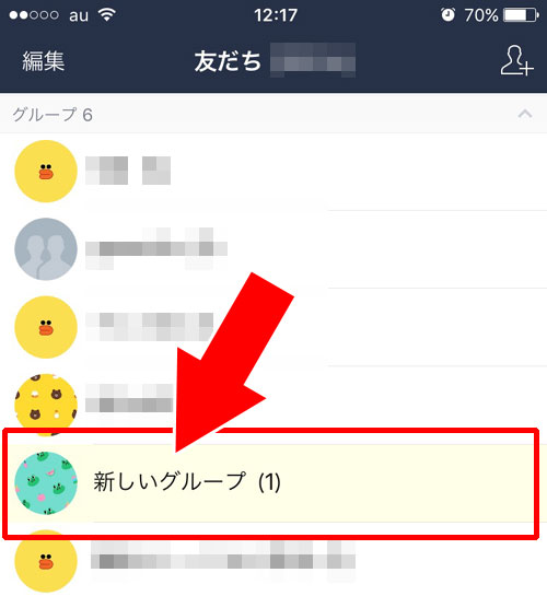 LINEのグループトークを作ったのにトーク一覧に表示されない時
