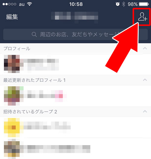 LINEグループの作成方法(iphone・android)