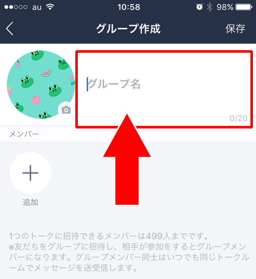 LINEグループの作成方法(iphone・android)