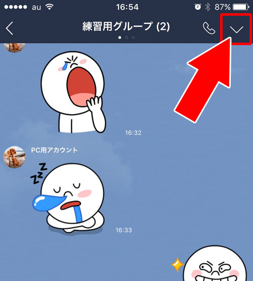 iphoneでノートの返信通知設定方法|LINEグループをブロックしたい時の方法!ウザいグループはこのやり方で対応しよう