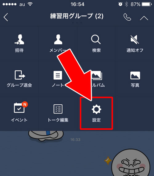 iphoneでノートの返信通知設定方法|LINEグループをブロックしたい時の方法!ウザいグループはこのやり方で対応しよう
