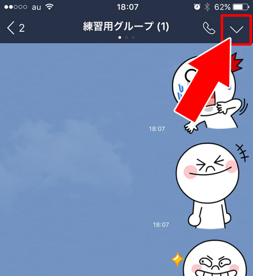 LINEグループで招待中として残り続ける原因