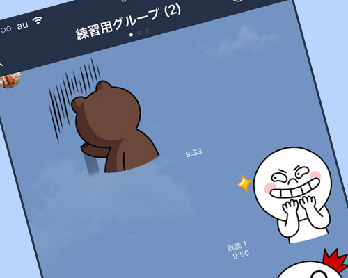 LINEグループのメンバーにブロックされると既読数はどうなる?