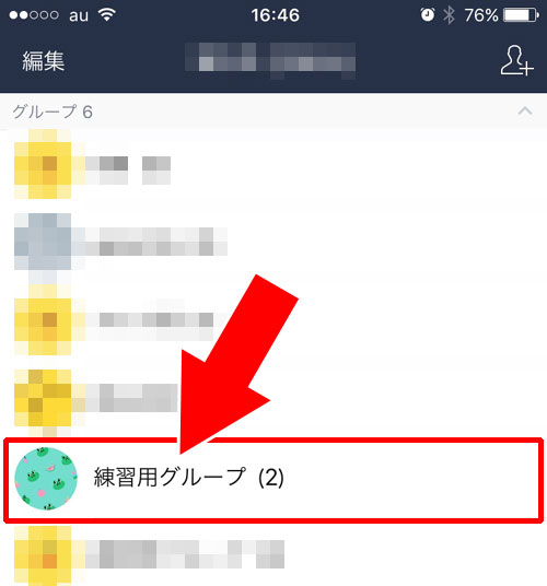 LINEでグループトークの再表示方法