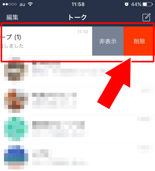 LINEでグループトークの削除では退会できない