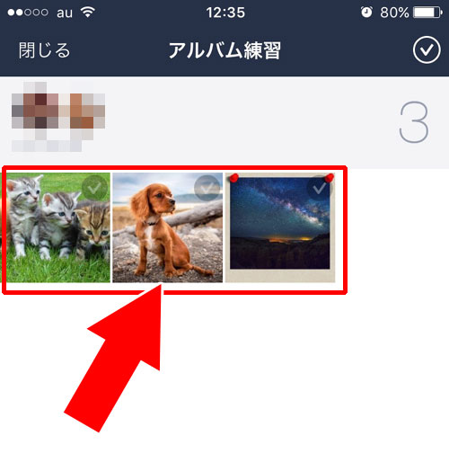 一旦スマホ内に保存してからPCへ転送する|LINEアルバムの写真をPCに転送する2つの方法