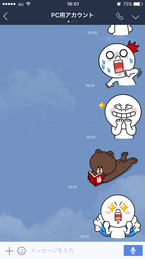 LINEで大量スタンプ連打で通知を見えなくする方法
