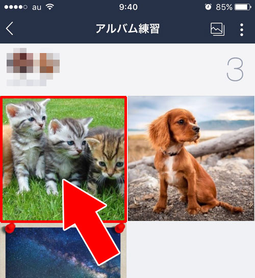 LINEグループでアルバム内の写真を個別に削除する場合