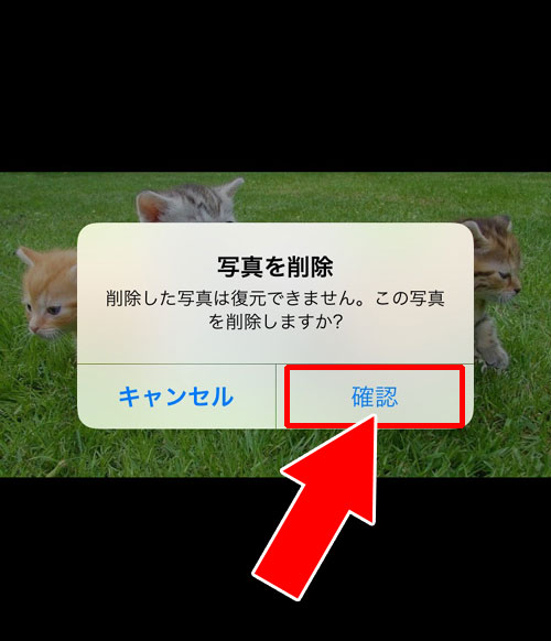 LINEグループでアルバム内の写真を個別に削除する場合