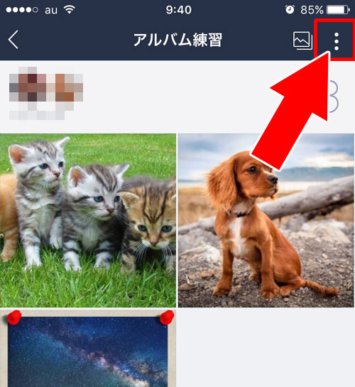 LINEグループでアルバム自体を削除する場合