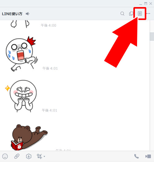 LINEアルバム写真をPC(Windows版LINE)で一括保存する方法