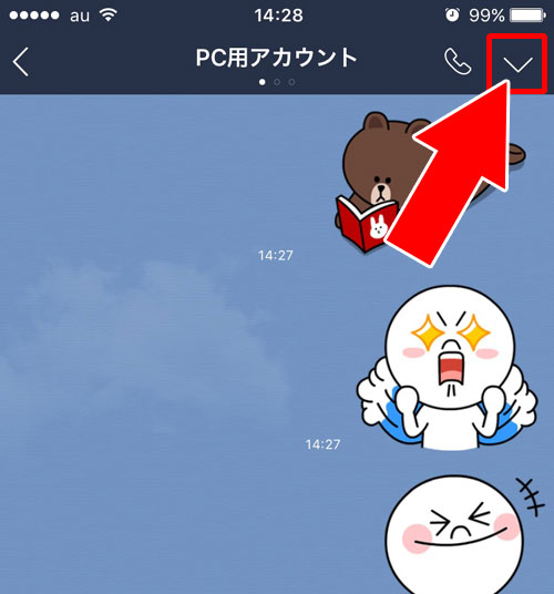 LINEのアルバム写真を削除する方法(個別削除)