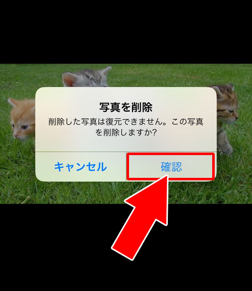 LINEのアルバム写真を削除する方法(個別削除)