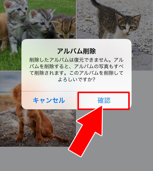 LINEのアルバム写真を削除する方法(一括削除)