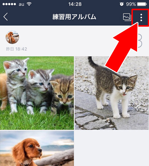 LINEのアルバム写真を削除する方法(一括削除)