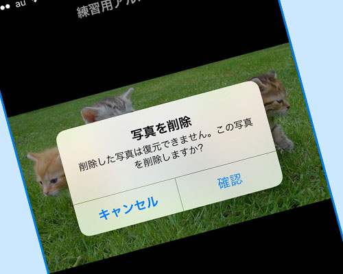 LINEのアルバム写真が削除できない4つの原因と対応方法