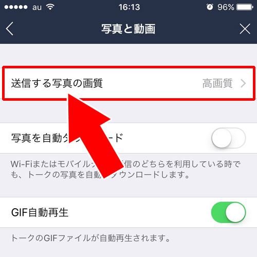LINEアルバムの容量を減らす方法|LINEアルバムの容量に関する3つの疑問と解説