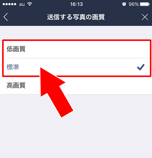 LINEアルバムの容量を減らす方法|LINEアルバムの容量に関する3つの疑問と解説