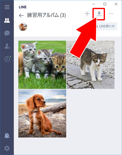 LINEアルバム写真をタブレット(Windows10版LINE)で一括保存する方法