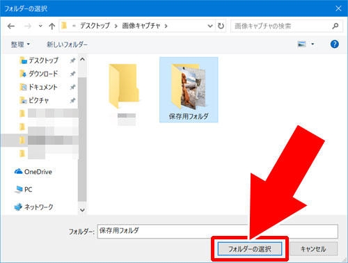 LINEアルバム写真をタブレット(Windows10版LINE)で一括保存する方法