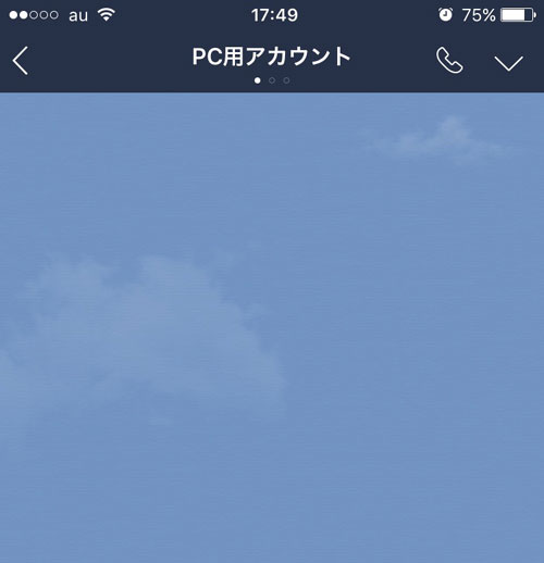 LINEでトークルームを削除するとアルバムやノートはどうなる?