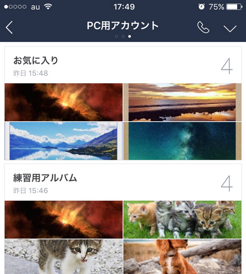 LINEでトークルームを削除するとアルバムやノートはどうなる?