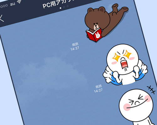LINEトークの削除で既読はつく?つかない?