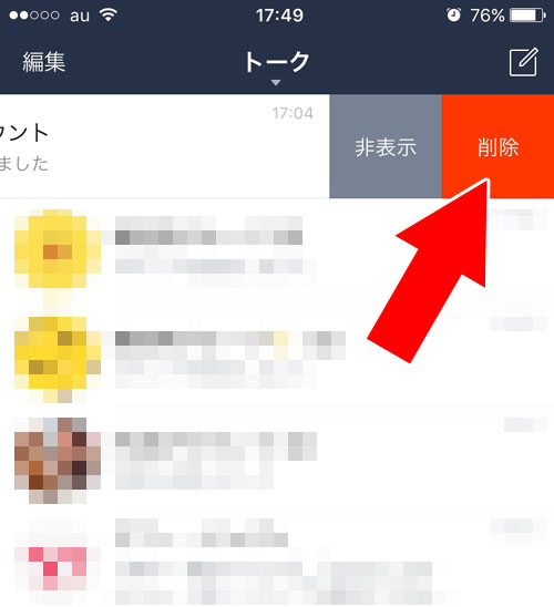LINEでトークルームを削除するとアルバムやノートはどうなる?