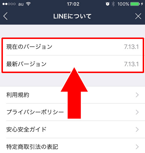 LINEトークの日付検索ができない原因