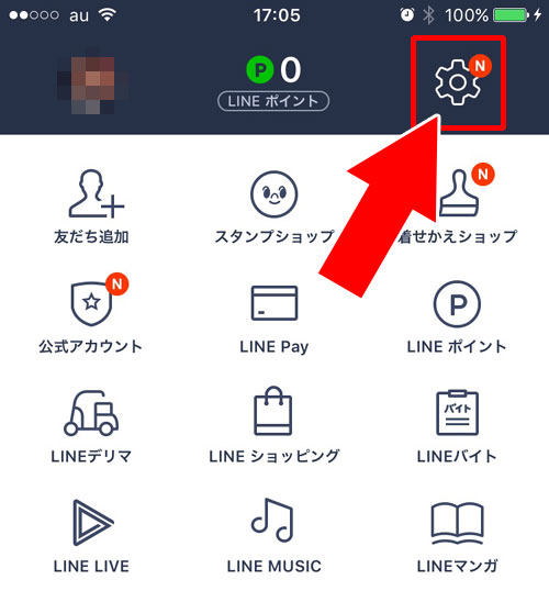 LINEトークの日付検索ができない原因