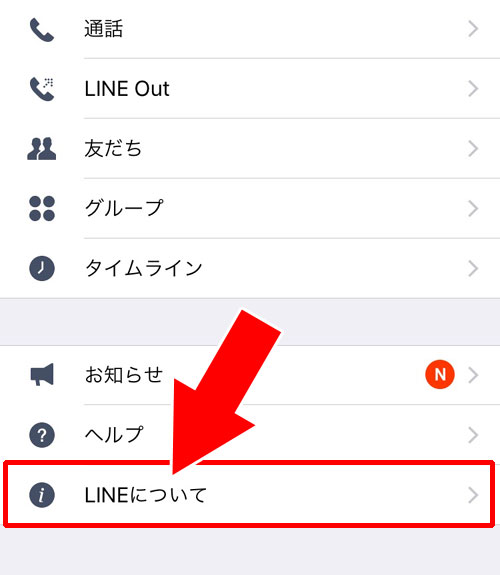 LINEトークの日付検索ができない原因