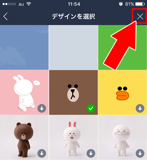 LINEトーク画面の背景画像を変更する方法(一括変更)