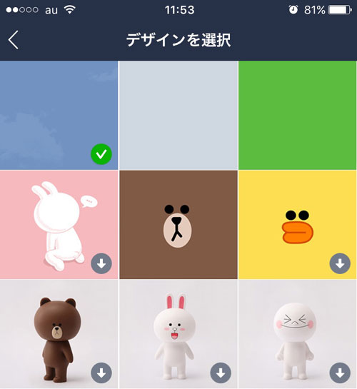 LINEトーク画面の背景画像を変更する方法(個別変更)