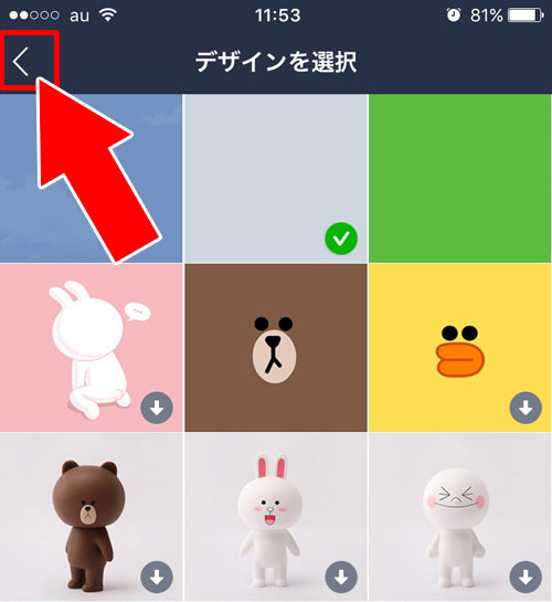 LINEトーク画面の背景画像を変更する方法(個別変更)