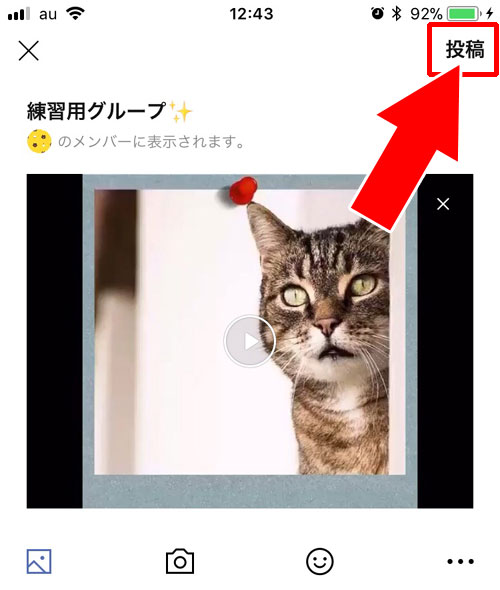 LINEノートに容量が大きい動画、サイズが大きい動画、再生時間の長い動画を投稿する時の注意