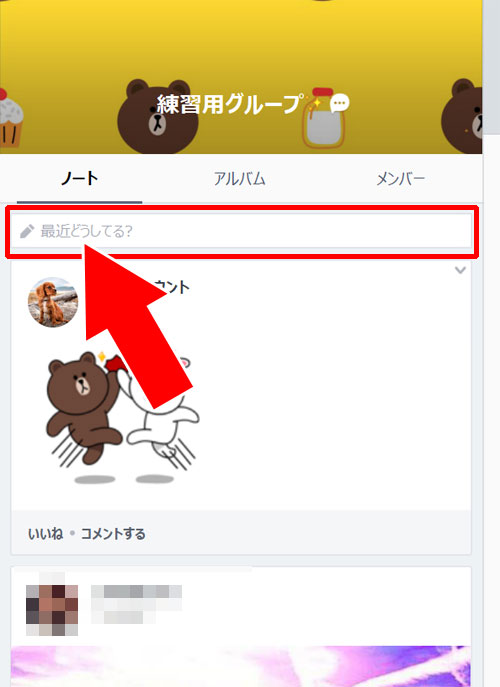 windows版LINEを使って動画を投稿する方法